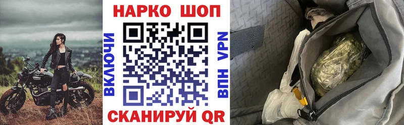 Где купить Евпатория Бошки Шишки Мефедрон