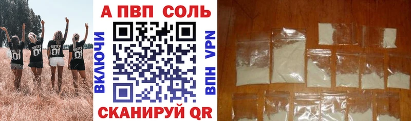 Alpha PVP кристаллы  купить   Евпатория 