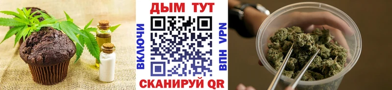 Еда ТГК марихуана  Евпатория 