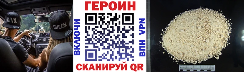 blacksprut ссылка  Евпатория  ГЕРОИН Heroin  дарнет шоп 