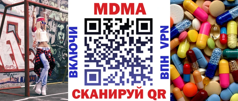 МДМА молли  Евпатория 