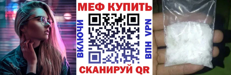 Мефедрон кристаллы  Евпатория 