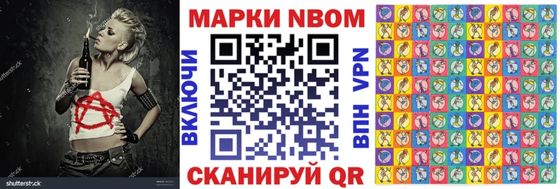 Наркотические марки 1,8мг Евпатория