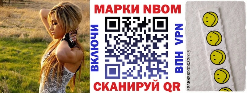 Марки N-bome 1,5мг  Евпатория 